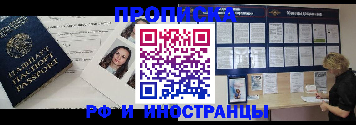 миграционный учет в Мирном