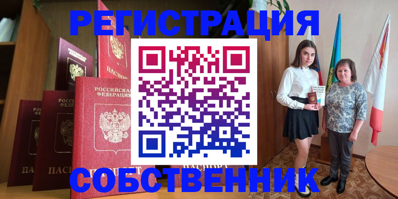 прописка гарантия в Мирном