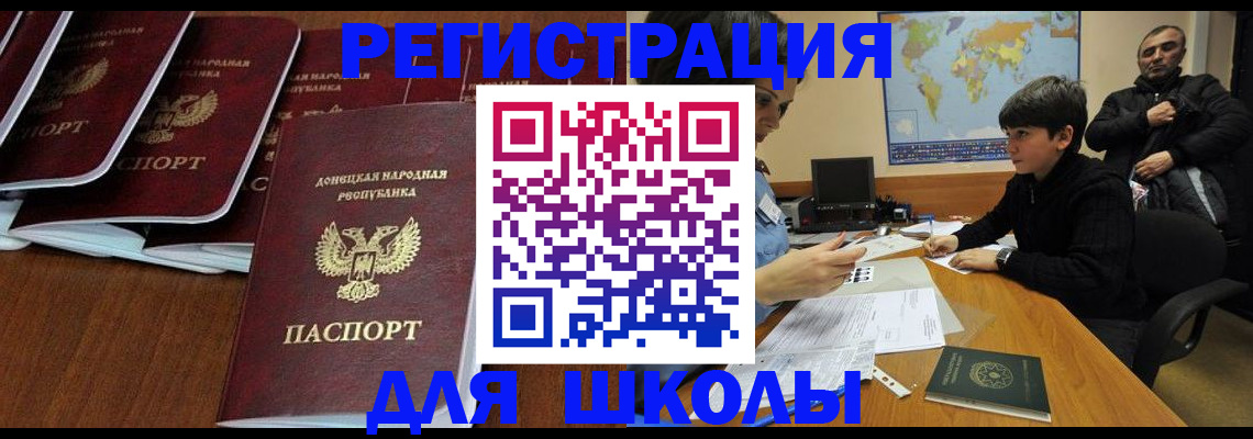 временная регистрация в Мирном