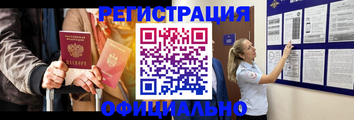прописка для школы в Мирном